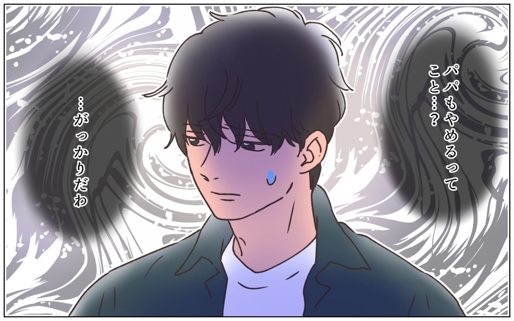 夫は理想的なサンプル…外見を作り替え支配下に置く女の思惑＜夫の秘密を知る女 14話＞【夫婦の危機 まんが】