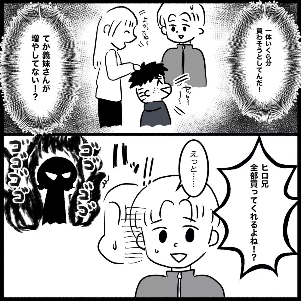 娘が突き飛ばされた!? 義妹の息子のわがままが止まらない