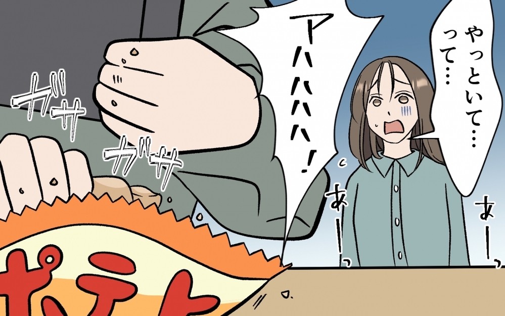 これのどこか育児休暇？ 育児のいいところ取りしかしない夫に妻は…＜育休なんて楽勝でしょ？ 5話＞【うちのダメ夫 まんが】