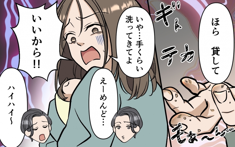 これのどこか育児休暇？ 育児のいいところ取りしかしない夫に妻は…＜育休なんて楽勝でしょ？ 5話＞【うちのダメ夫 まんが】