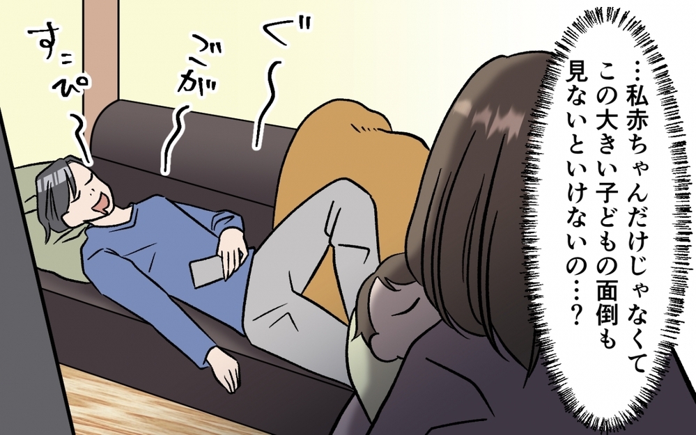 これのどこか育児休暇？ 育児のいいところ取りしかしない夫に妻は…＜育休なんて楽勝でしょ？ 5話＞【うちのダメ夫 まんが】