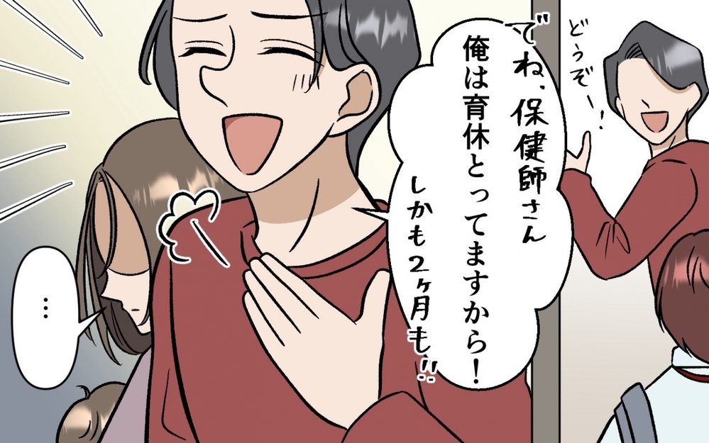 これのどこか育児休暇？ 育児のいいところ取りしかしない夫に妻は…＜育休なんて楽勝でしょ？ 5話＞【うちのダメ夫 まんが】