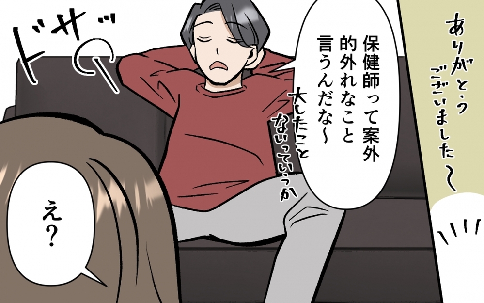 これのどこか育児休暇？ 育児のいいところ取りしかしない夫に妻は…＜育休なんて楽勝でしょ？ 5話＞【うちのダメ夫 まんが】