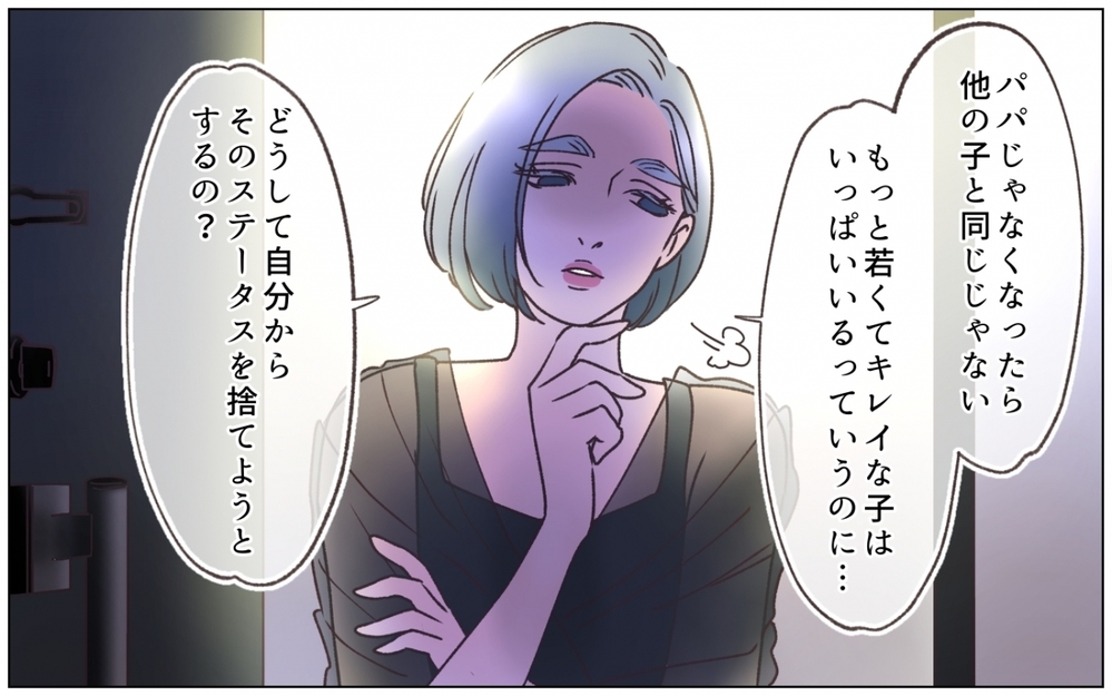 「2人目をつくろう」元の家族に戻るため…彼女に追い返された夫の最低な提案＜夫の秘密を知る女 15話＞【夫婦の危機 まんが】