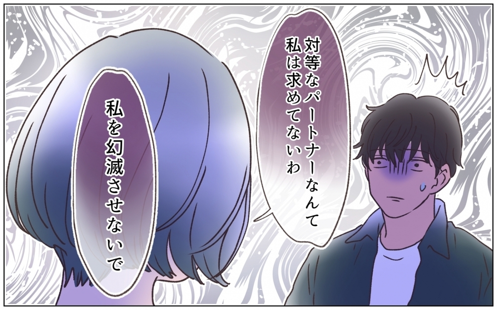 「2人目をつくろう」元の家族に戻るため…彼女に追い返された夫の最低な提案＜夫の秘密を知る女 15話＞【夫婦の危機 まんが】