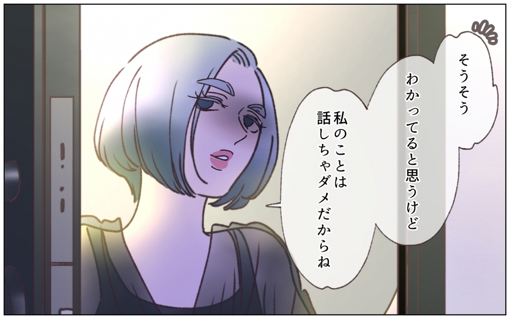 「2人目をつくろう」元の家族に戻るため…彼女に追い返された夫の最低な提案＜夫の秘密を知る女 15話＞【夫婦の危機 まんが】