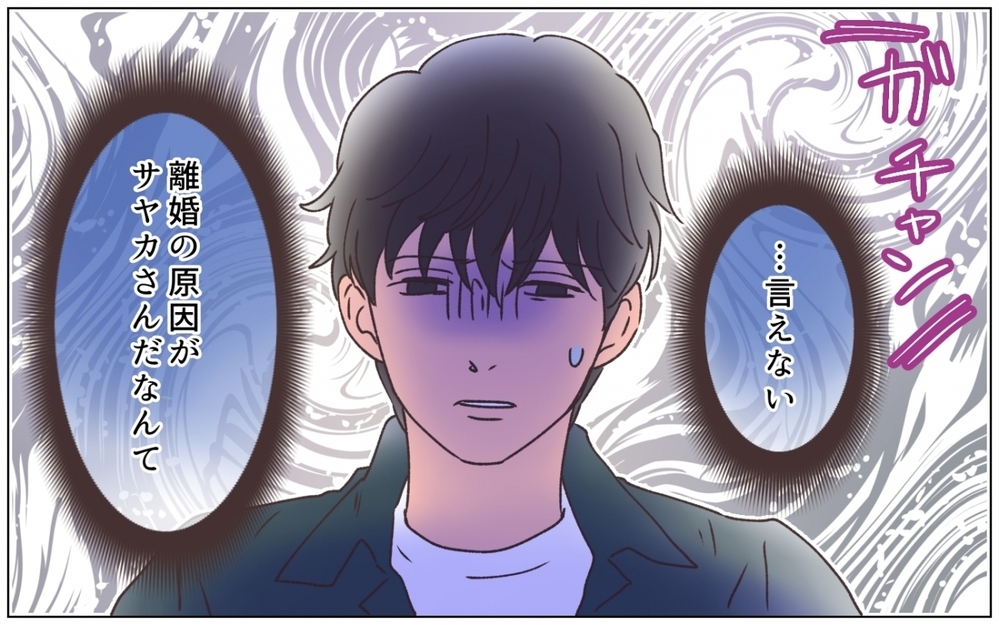 「2人目をつくろう」元の家族に戻るため…彼女に追い返された夫の最低な提案＜夫の秘密を知る女 15話＞【夫婦の危機 まんが】