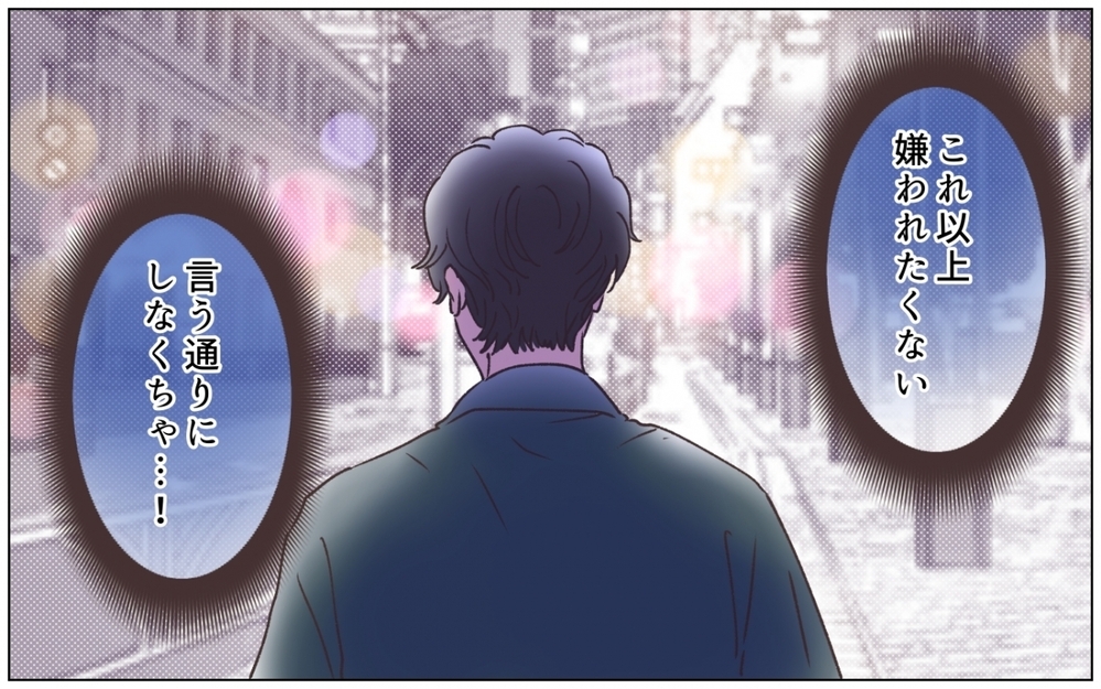 「2人目をつくろう」元の家族に戻るため…彼女に追い返された夫の最低な提案＜夫の秘密を知る女 15話＞【夫婦の危機 まんが】