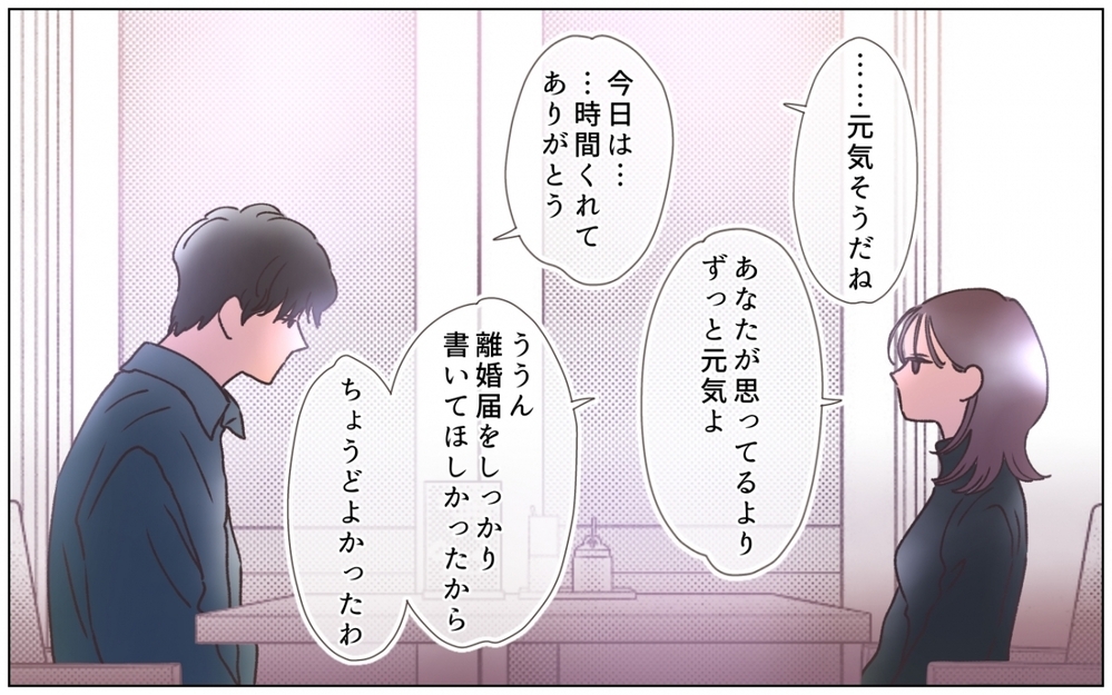 「2人目をつくろう」元の家族に戻るため…彼女に追い返された夫の最低な提案＜夫の秘密を知る女 15話＞【夫婦の危機 まんが】