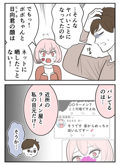 これからも家族3人で幸せに…と思いきや「家から出てって」!?【産んだら幸せになると思ってた Vol.44】