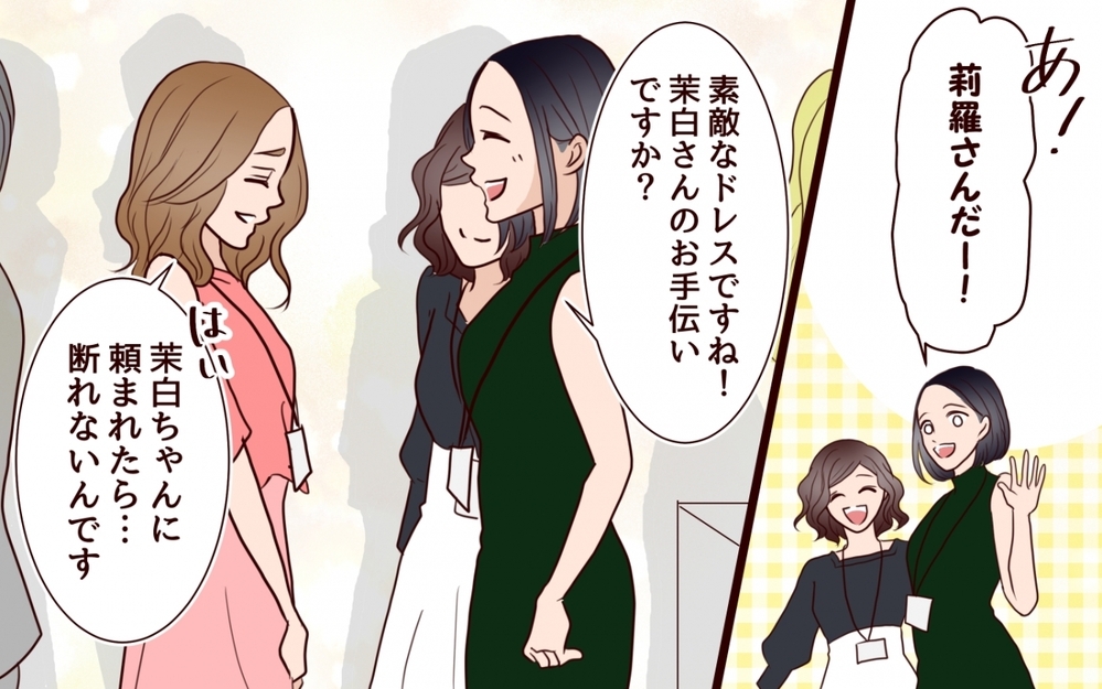 静かなる反撃に気づかない妹…華やかな舞台で姉の同僚に媚びた結果は？＜私の全てを奪っていく妹 11話＞【彼女たちの真実 まんが】