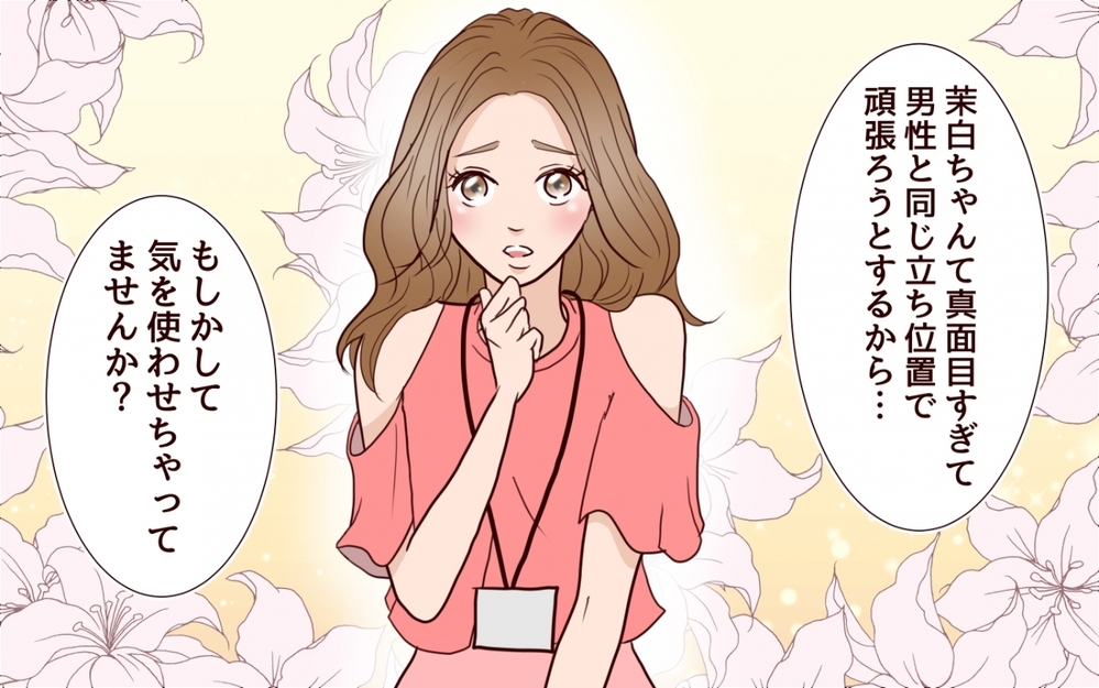 静かなる反撃に気づかない妹…華やかな舞台で姉の同僚に媚びた結果は？＜私の全てを奪っていく妹 11話＞【彼女たちの真実 まんが】