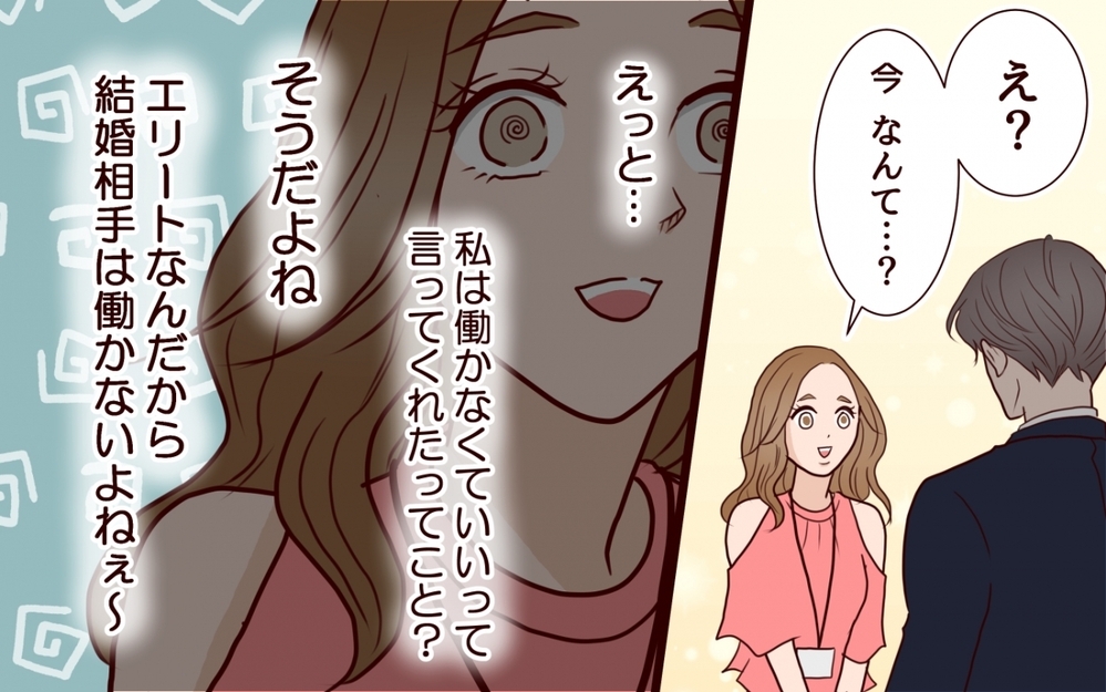 「私と結婚したら…」自信満々の妹…エリート社員が返した辛辣な一言とは＜私の全てを奪っていく妹 12話＞【彼女たちの真実 まんが】