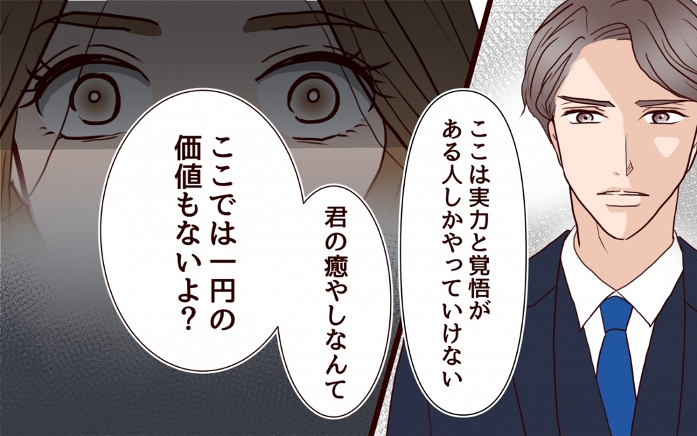 「私と結婚したら…」自信満々の妹…エリート社員が返した辛辣な一言とは＜私の全てを奪っていく妹 12話＞【彼女たちの真実 まんが】