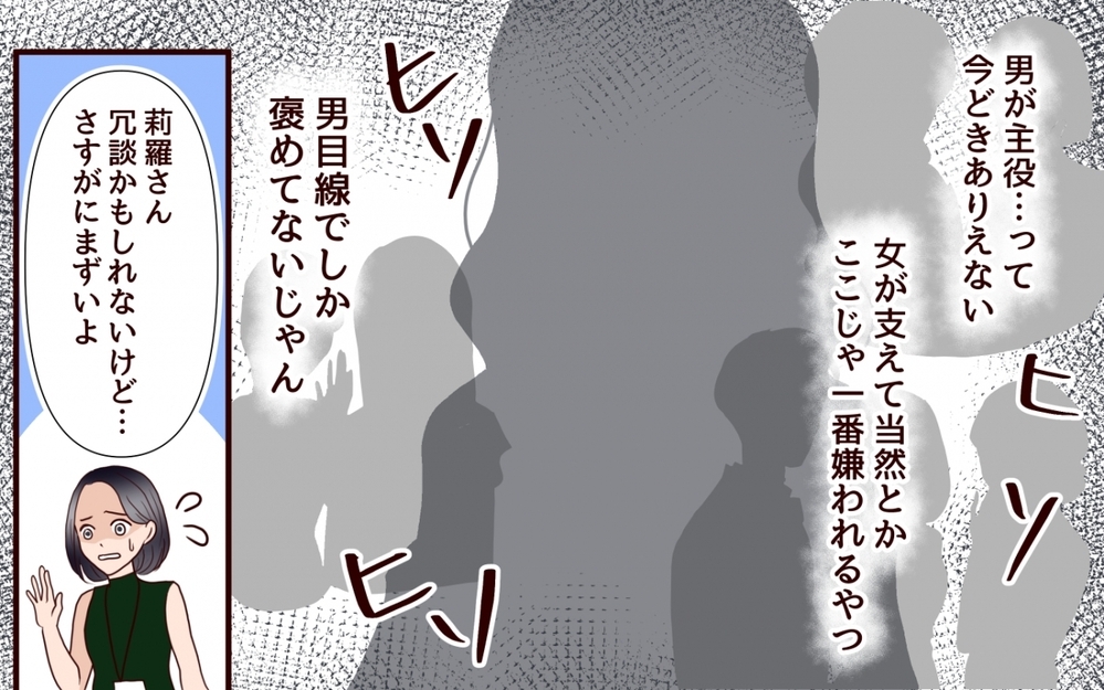 「私と結婚したら…」自信満々の妹…エリート社員が返した辛辣な一言とは＜私の全てを奪っていく妹 12話＞【彼女たちの真実 まんが】