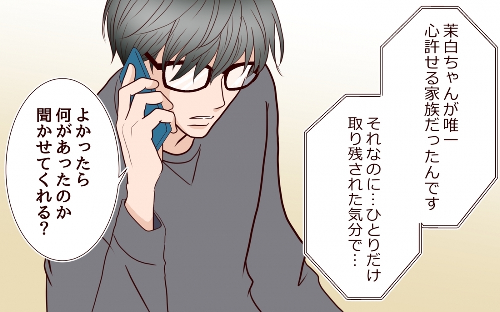 泣き落としで夫に急接近！ 思いのままになる夫の効果的な利用法＜私の全てを奪っていく妹 13話＞【彼女たちの真実 まんが】