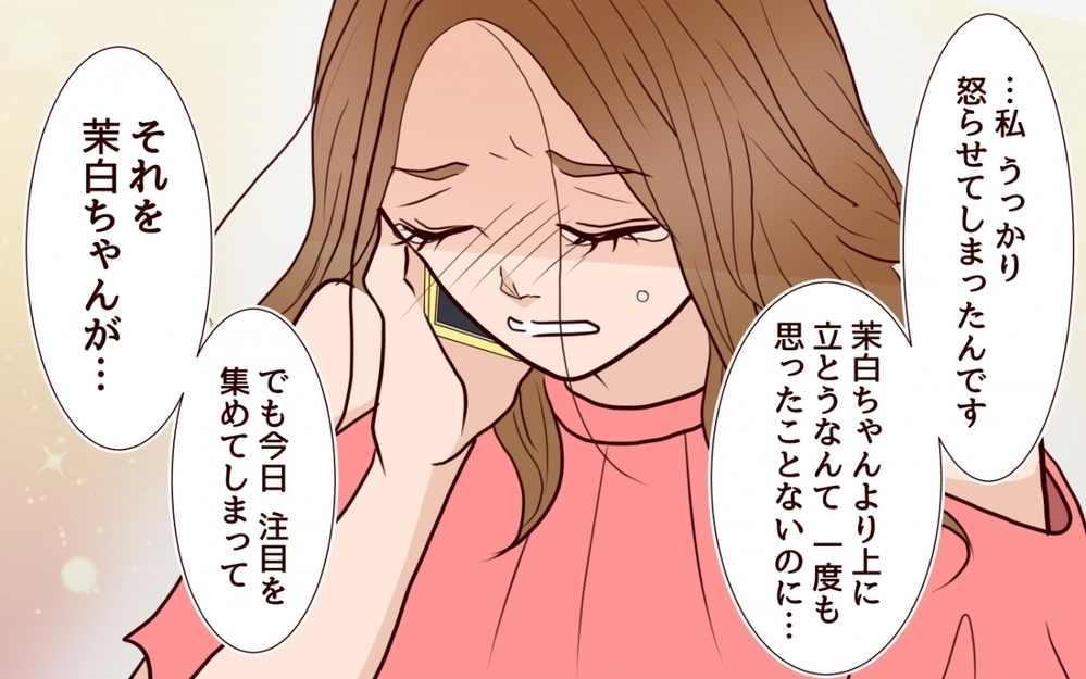 泣き落としで夫に急接近！ 思いのままになる夫の効果的な利用法＜私の全てを奪っていく妹 13話＞【彼女たちの真実 まんが】