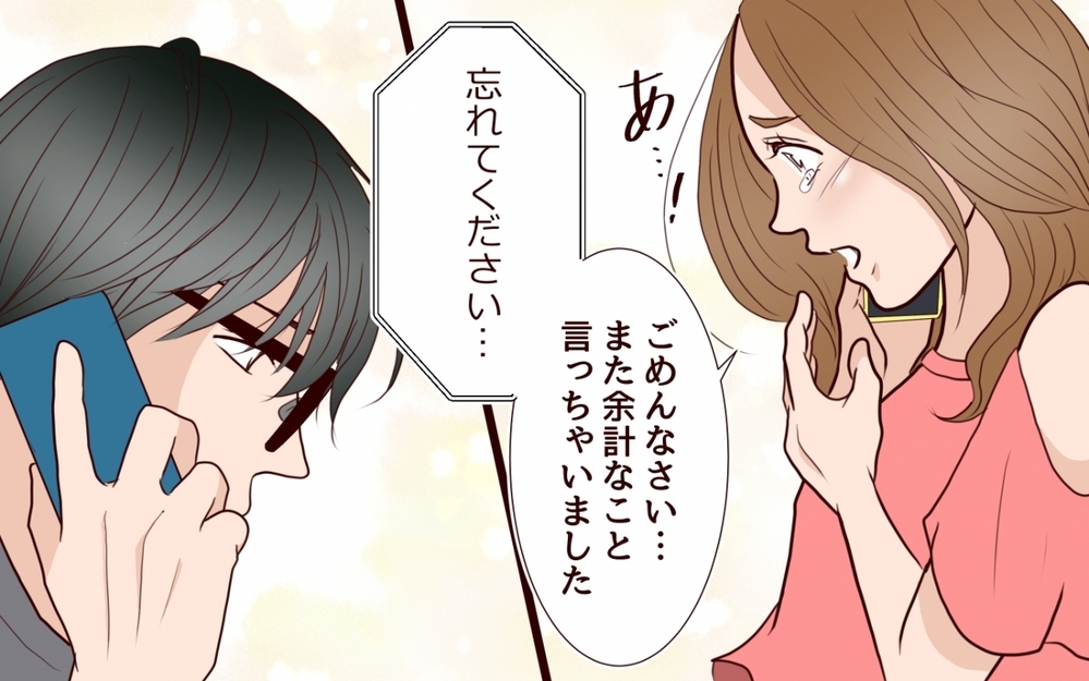 泣き落としで夫に急接近！ 思いのままになる夫の効果的な利用法＜私の全てを奪っていく妹 13話＞【彼女たちの真実 まんが】