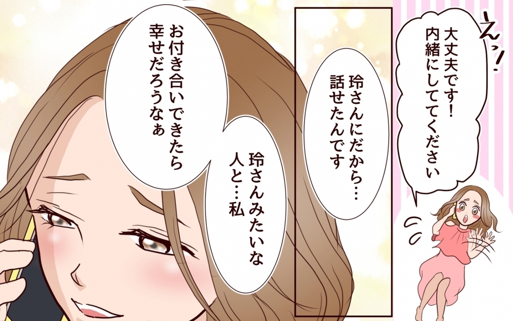 泣き落としで夫に急接近！ 思いのままになる夫の効果的な利用法＜私の全てを奪っていく妹 13話＞【彼女たちの真実 まんが】