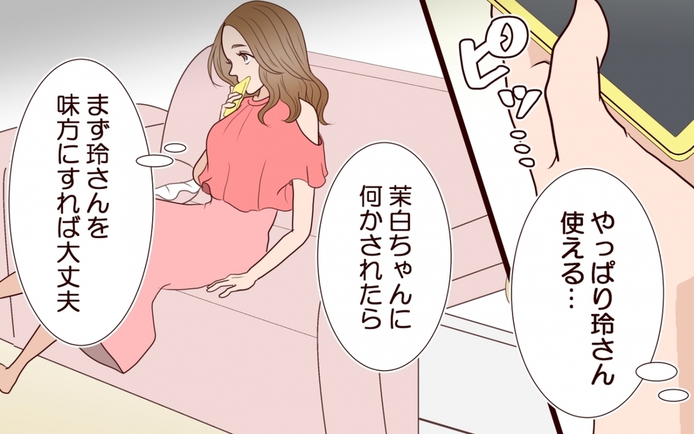 泣き落としで夫に急接近！ 思いのままになる夫の効果的な利用法＜私の全てを奪っていく妹 13話＞【彼女たちの真実 まんが】