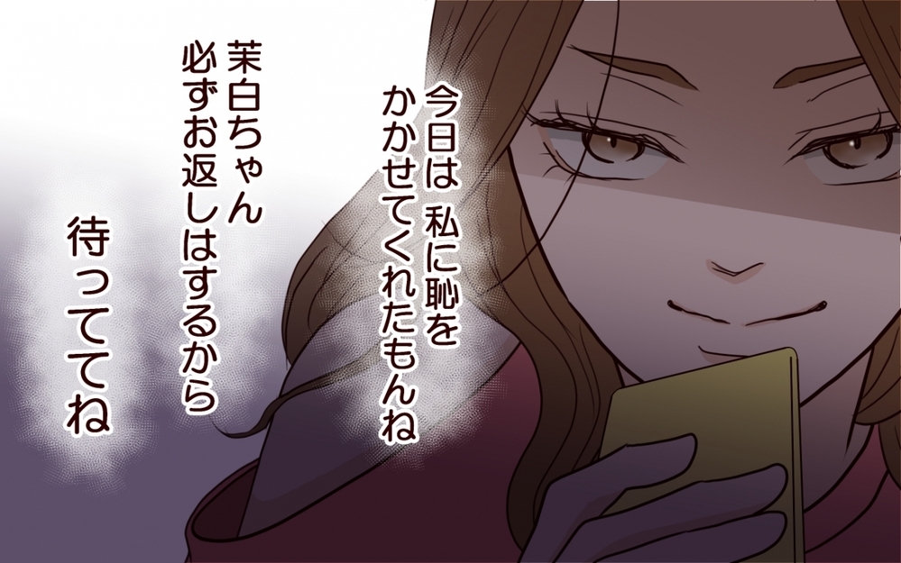 泣き落としで夫に急接近！ 思いのままになる夫の効果的な利用法＜私の全てを奪っていく妹 13話＞【彼女たちの真実 まんが】