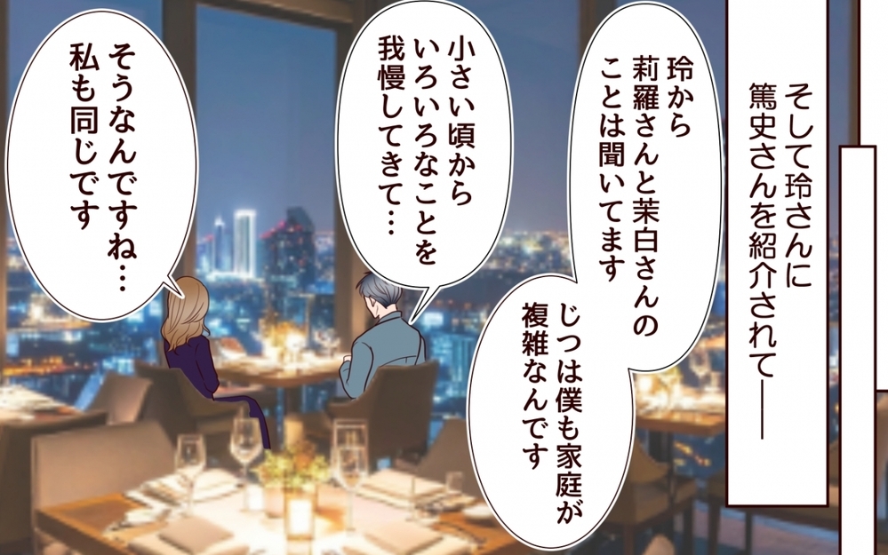 泣き落としで夫に急接近！ 思いのままになる夫の効果的な利用法＜私の全てを奪っていく妹 13話＞【彼女たちの真実 まんが】