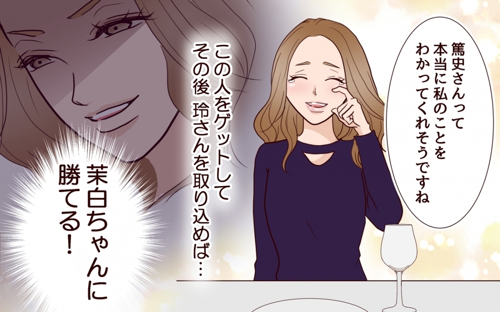 泣き落としで夫に急接近！ 思いのままになる夫の効果的な利用法＜私の全てを奪っていく妹 13話＞【彼女たちの真実 まんが】