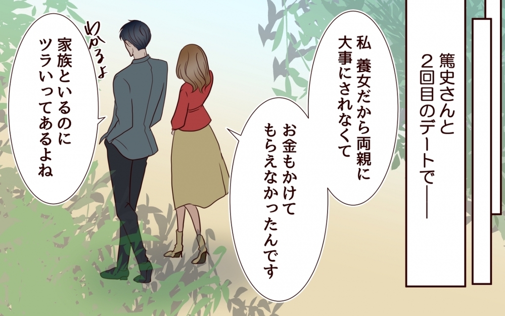 可哀想アピールは完璧！ すべて計算通り…のはずだったのに＜私の全てを奪っていく妹 14話＞【彼女たちの真実 まんが】