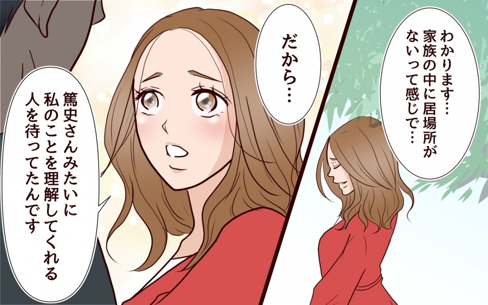 可哀想アピールは完璧！ すべて計算通り…のはずだったのに＜私の全てを奪っていく妹 14話＞【彼女たちの真実 まんが】