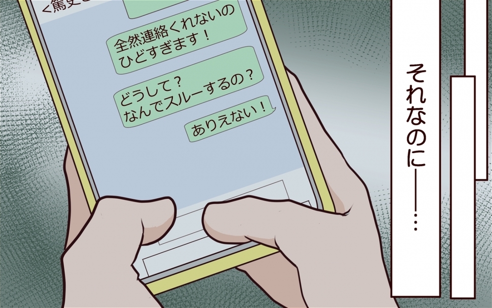 可哀想アピールは完璧！ すべて計算通り…のはずだったのに＜私の全てを奪っていく妹 14話＞【彼女たちの真実 まんが】