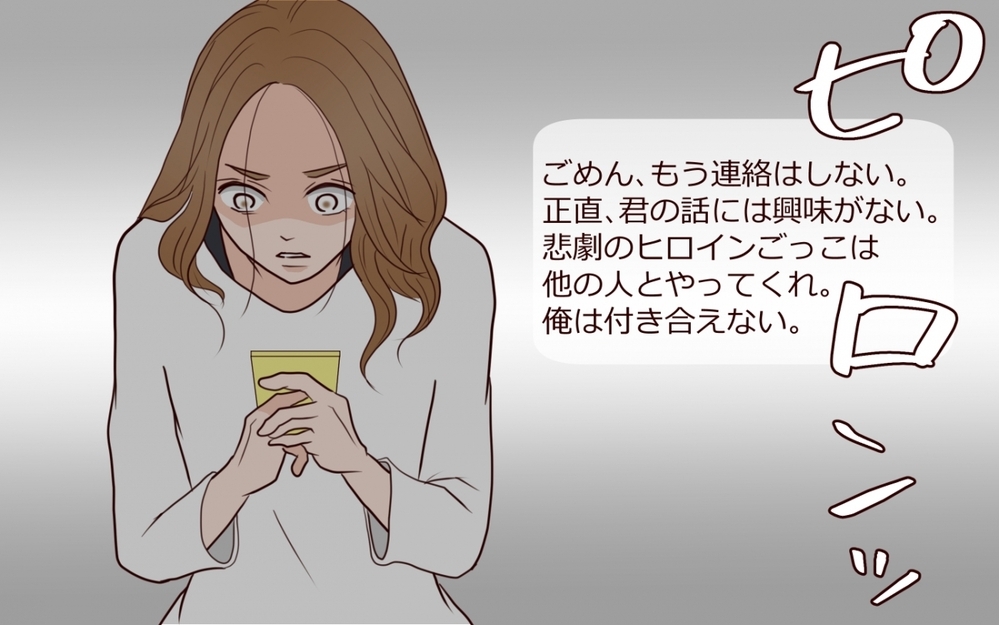 可哀想アピールは完璧！ すべて計算通り…のはずだったのに＜私の全てを奪っていく妹 14話＞【彼女たちの真実 まんが】