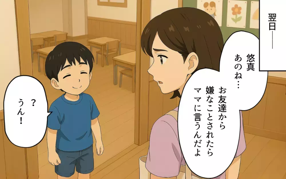 私の態度次第で息子が仲間はずれに!? 子どもを巻き込むママ友だったが…【ママ友いじめは突然に Vol.6】