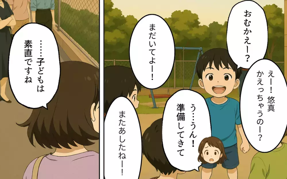 私の態度次第で息子が仲間はずれに!? 子どもを巻き込むママ友だったが…【ママ友いじめは突然に Vol.6】