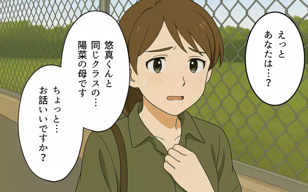 私の態度次第で息子が仲間はずれに!? 子どもを巻き込むママ友だったが…【ママ友いじめは突然に Vol.6】