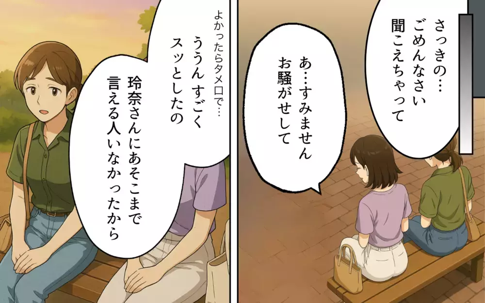 ボスママには幼稚園も逆らえない…従わない妻にママ友が仕掛ける次の罠【ママ友いじめは突然に Vol.7】