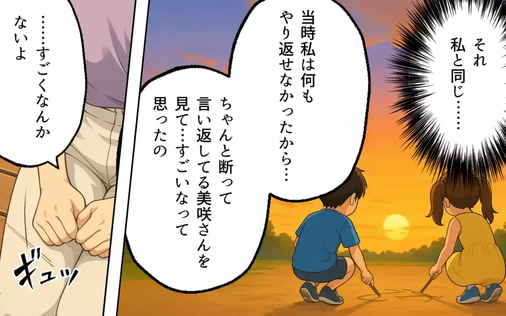 ボスママには幼稚園も逆らえない…従わない妻にママ友が仕掛ける次の罠【ママ友いじめは突然に Vol.7】