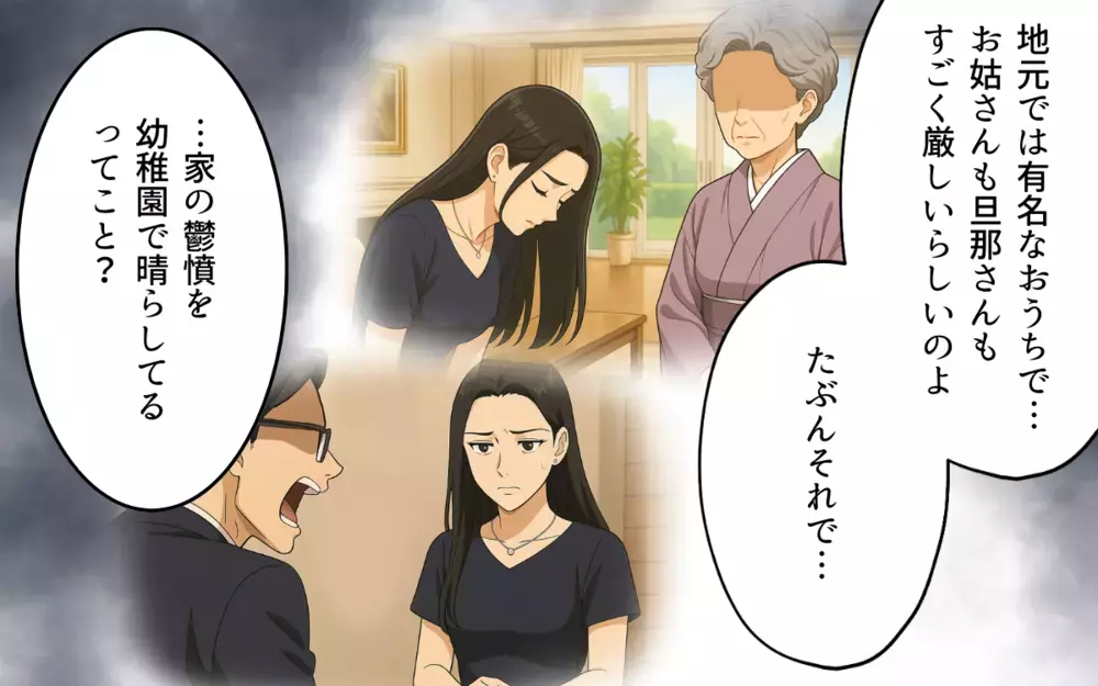 ボスママには幼稚園も逆らえない…従わない妻にママ友が仕掛ける次の罠【ママ友いじめは突然に Vol.7】