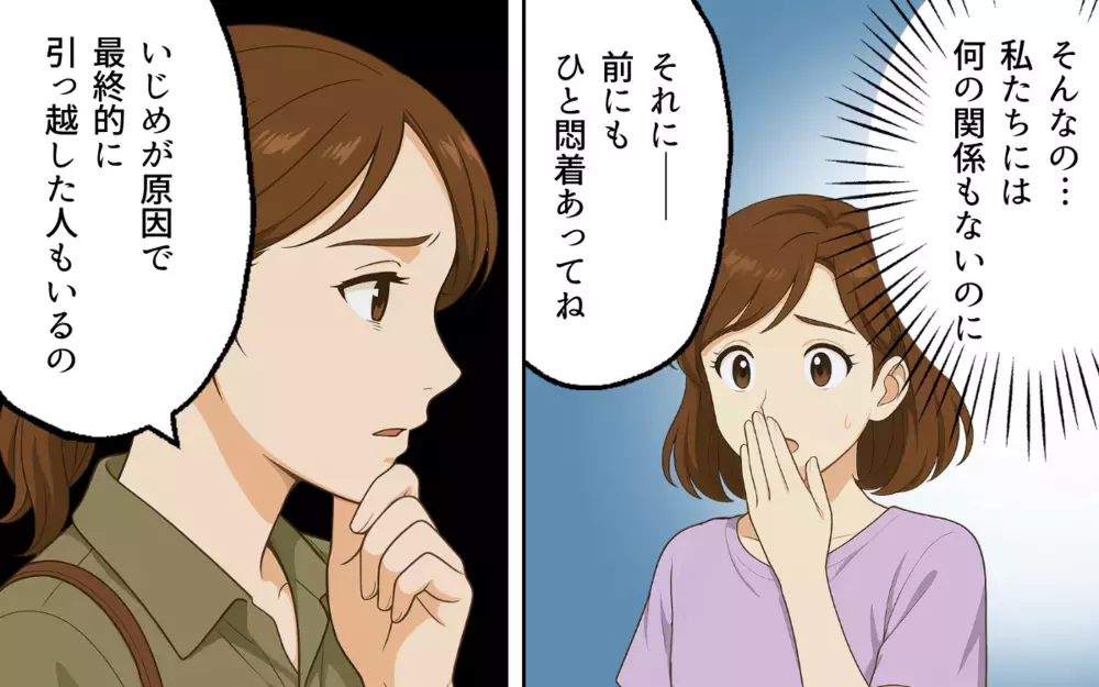 ボスママには幼稚園も逆らえない…従わない妻にママ友が仕掛ける次の罠【ママ友いじめは突然に Vol.7】