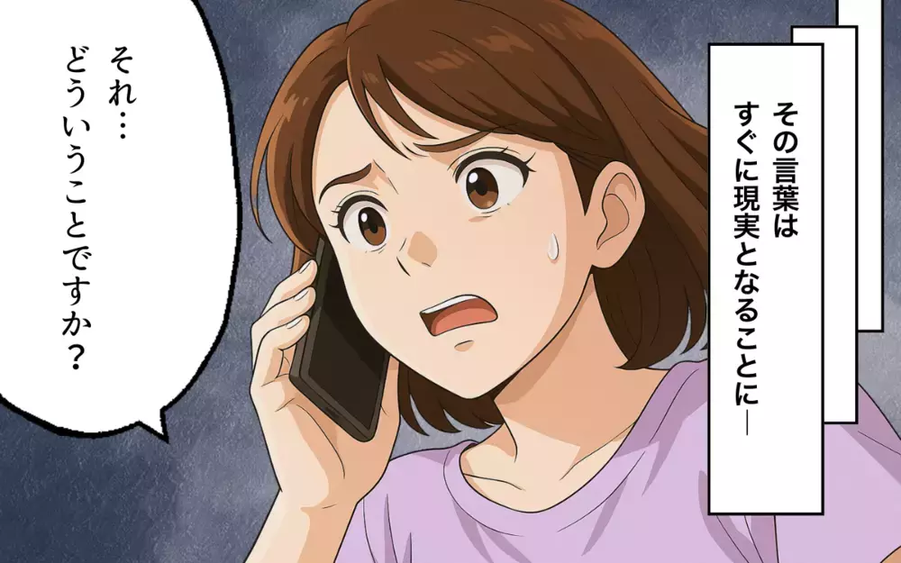 ボスママには幼稚園も逆らえない…従わない妻にママ友が仕掛ける次の罠【ママ友いじめは突然に Vol.7】