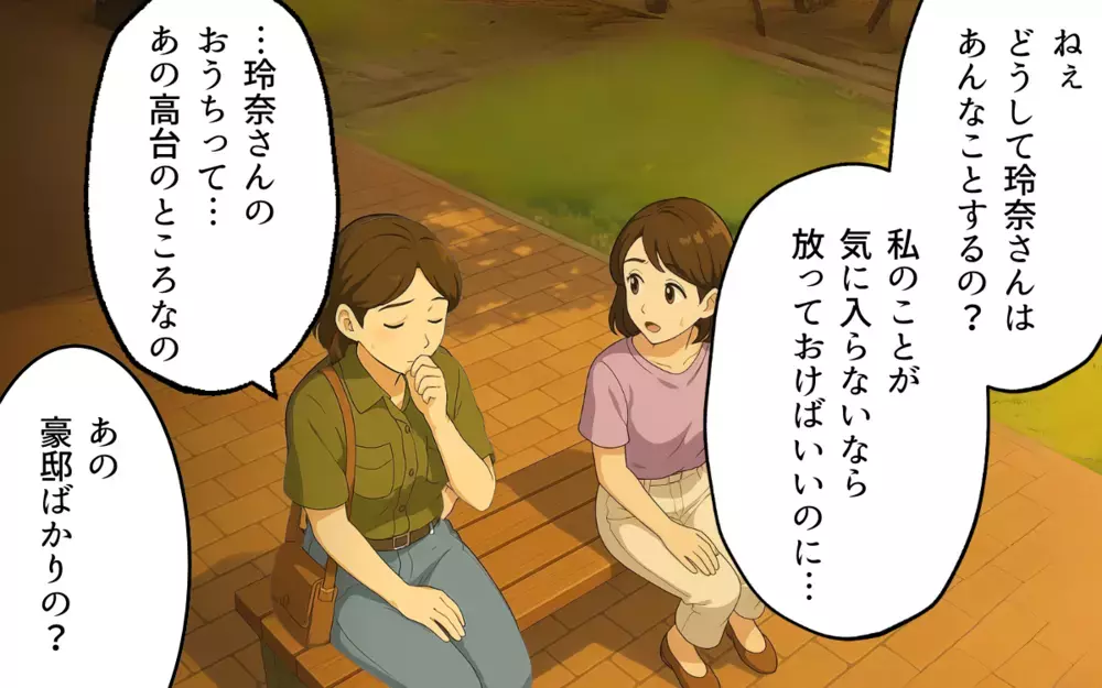 ボスママには幼稚園も逆らえない…従わない妻にママ友が仕掛ける次の罠【ママ友いじめは突然に Vol.7】