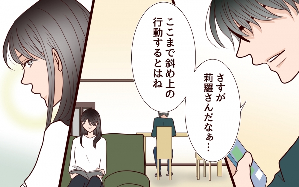 すべては計算のうえ？ 奪われてばかりの私が妹に仕掛けていた反撃とは＜私の全てを奪っていく妹 15話＞【彼女たちの真実 まんが】