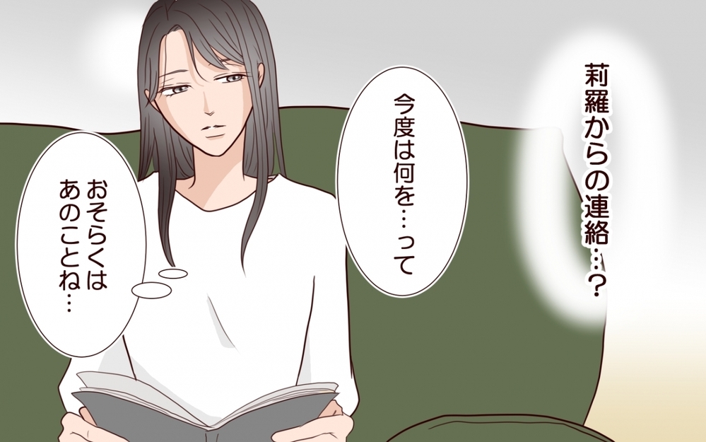 すべては計算のうえ？ 奪われてばかりの私が妹に仕掛けていた反撃とは＜私の全てを奪っていく妹 15話＞【彼女たちの真実 まんが】