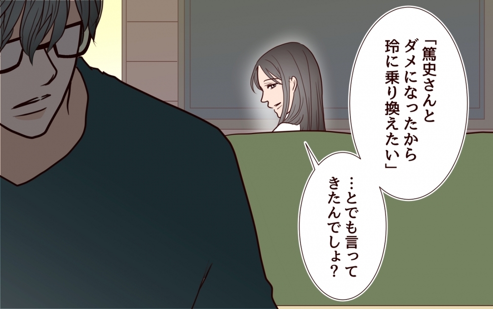 すべては計算のうえ？ 奪われてばかりの私が妹に仕掛けていた反撃とは＜私の全てを奪っていく妹 15話＞【彼女たちの真実 まんが】