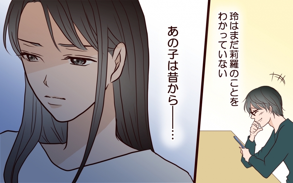 すべては計算のうえ？ 奪われてばかりの私が妹に仕掛けていた反撃とは＜私の全てを奪っていく妹 15話＞【彼女たちの真実 まんが】