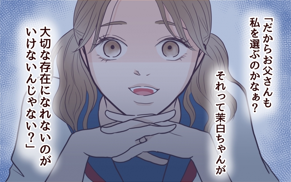 すべては計算のうえ？ 奪われてばかりの私が妹に仕掛けていた反撃とは＜私の全てを奪っていく妹 15話＞【彼女たちの真実 まんが】