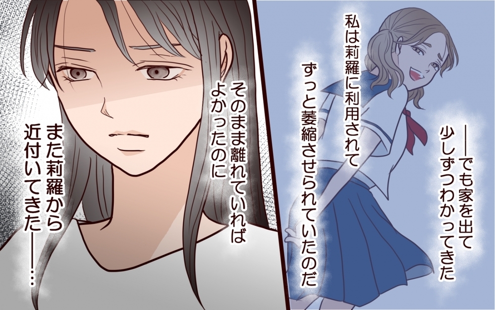 すべては計算のうえ？ 奪われてばかりの私が妹に仕掛けていた反撃とは＜私の全てを奪っていく妹 15話＞【彼女たちの真実 まんが】