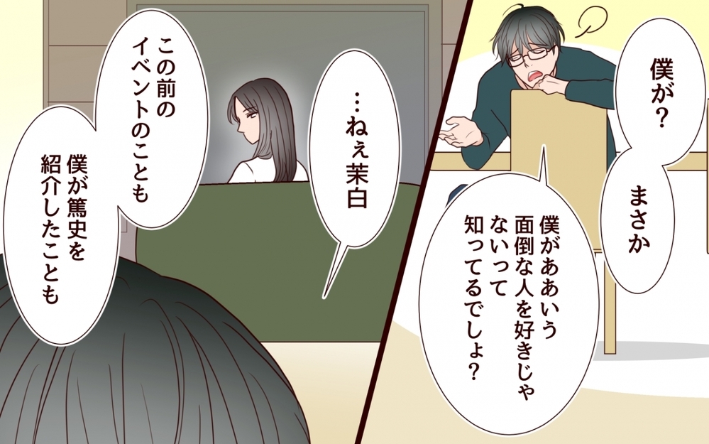 すべては計算のうえ？ 奪われてばかりの私が妹に仕掛けていた反撃とは＜私の全てを奪っていく妹 15話＞【彼女たちの真実 まんが】