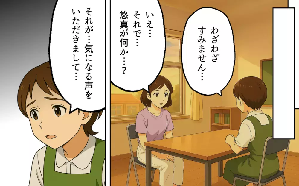 息子がいじめなんかするわけない！ 嘘の圧力をかけるママ友と戦う決意【ママ友いじめは突然に Vol.8】