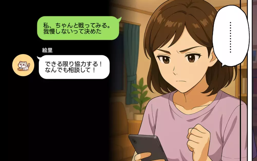 息子がいじめなんかするわけない！ 嘘の圧力をかけるママ友と戦う決意【ママ友いじめは突然に Vol.8】
