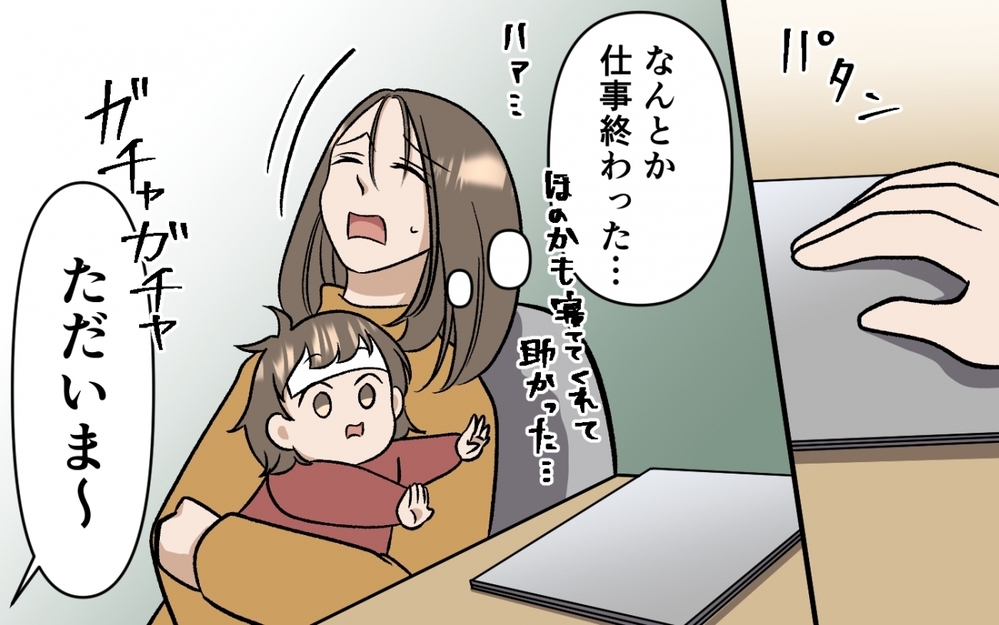 「頼りできたことは一度もない」勘違い夫は妻の犠牲に気付けるのか＜育休なんて楽勝でしょ？ 6話＞【うちのダメ夫 まんが】